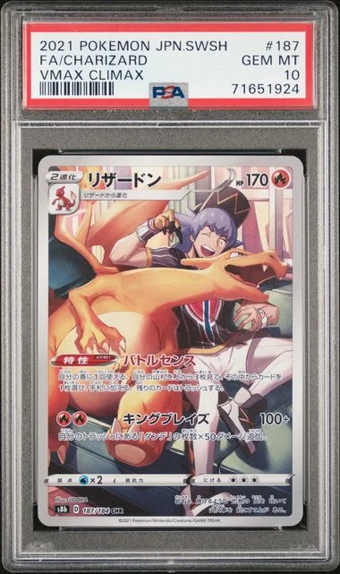 2021 Pokemon Japanese Sword & Shield VMAX Climax Full Art Charizard #187 card image