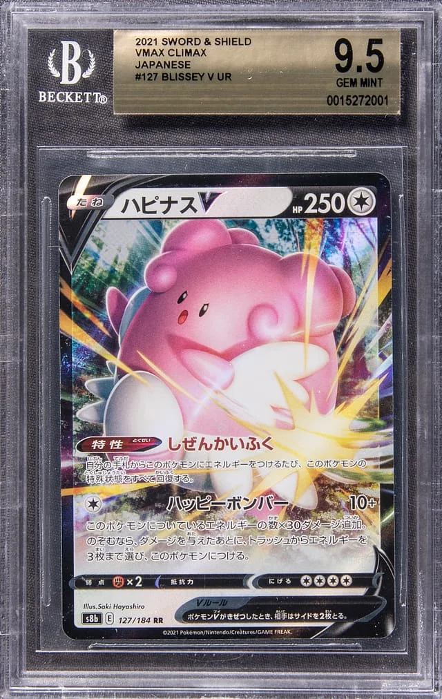 2021 Pokemon Japanese Sword & Shield VMAX Climax Full Art Double Rare Holofoil Blissey V #127 card image