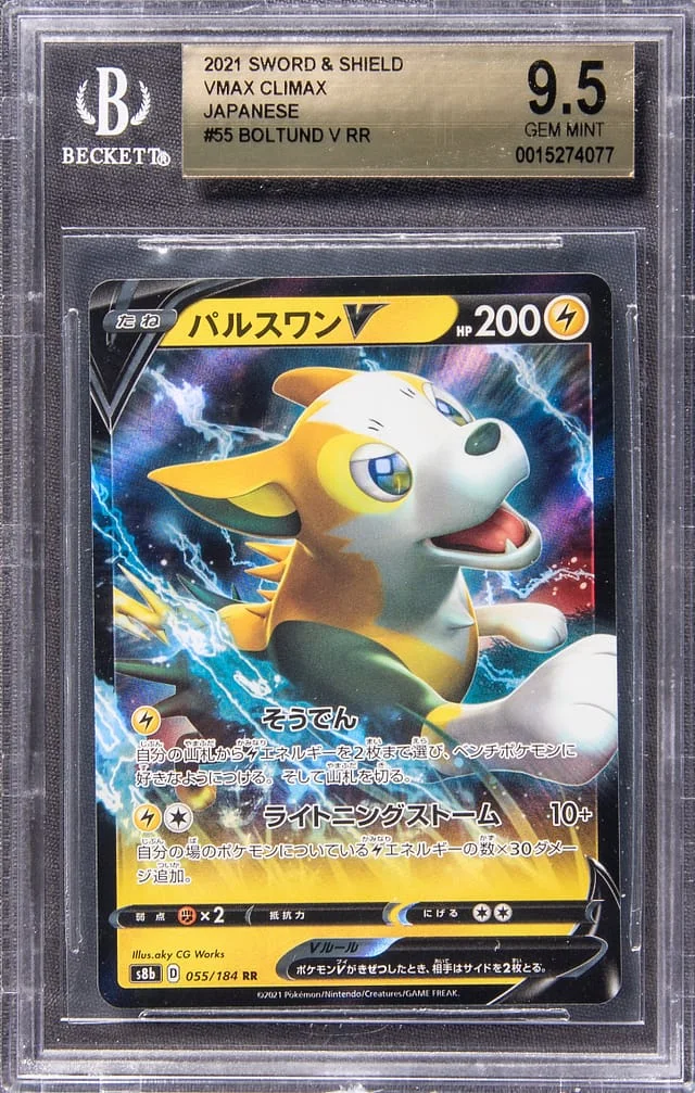 2021 Pokemon Japanese Sword & Shield VMAX Climax Full Art Double Rare Holofoil Boltund V #55 card image