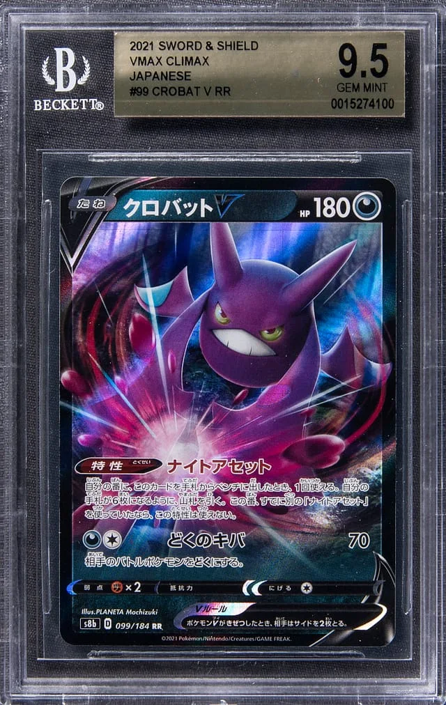 2021 Pokemon Japanese Sword & Shield VMAX Climax Full Art Double Rare Holofoil Crobat V #99 card image