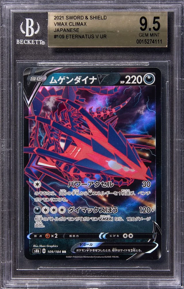 2021 Pokemon Japanese Sword & Shield VMAX Climax Full Art Double Rare Holofoil Eternatus V #109 card image