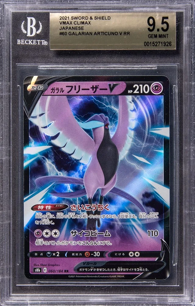 2021 Pokemon Japanese Sword & Shield VMAX Climax Full Art Double Rare Holofoil Galarian Articuno V #60 card image
