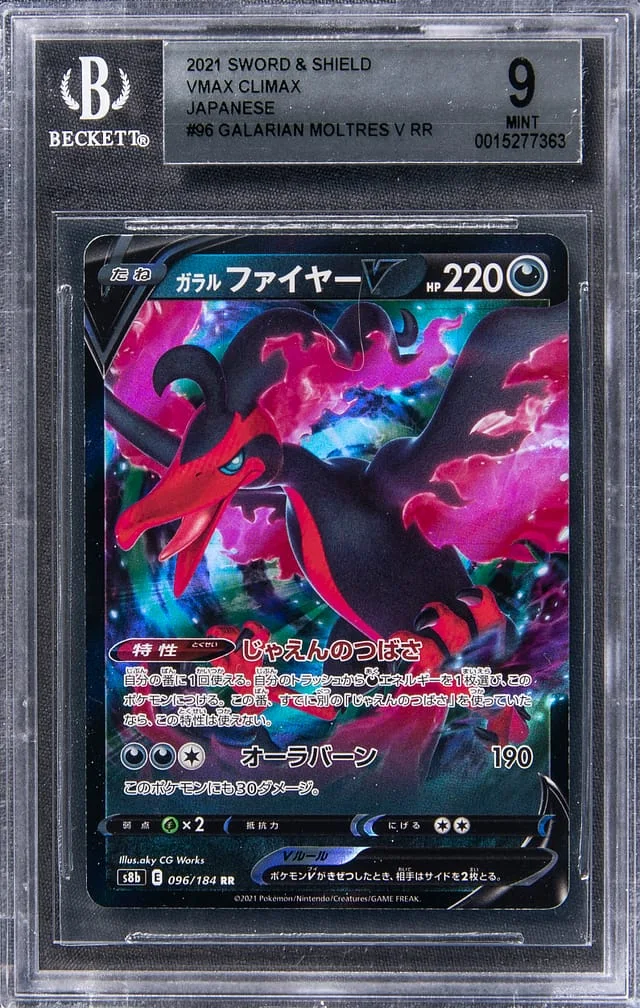 2021 Pokemon Japanese Sword & Shield VMAX Climax Full Art Double Rare Holofoil Galarian Moltres V #96 card image