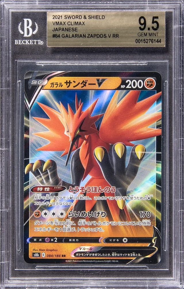 2021 Pokemon Japanese Sword & Shield VMAX Climax Full Art Double Rare Holofoil Galarian Zapdos V #84 card image