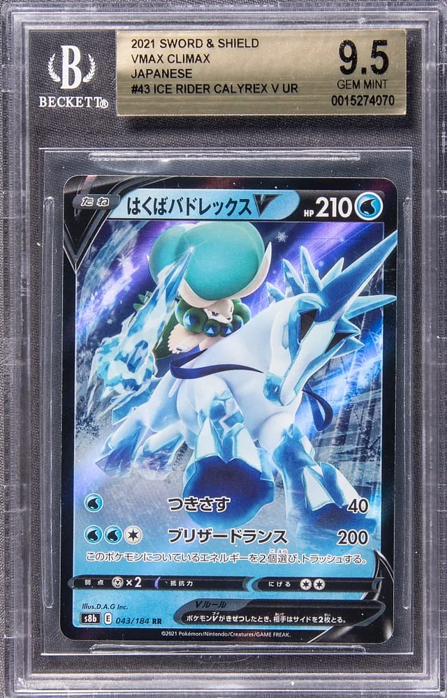 2021 Pokemon Japanese Sword & Shield VMAX Climax Full Art Double Rare Holofoil Ice Rider Calyrex V #43 card image