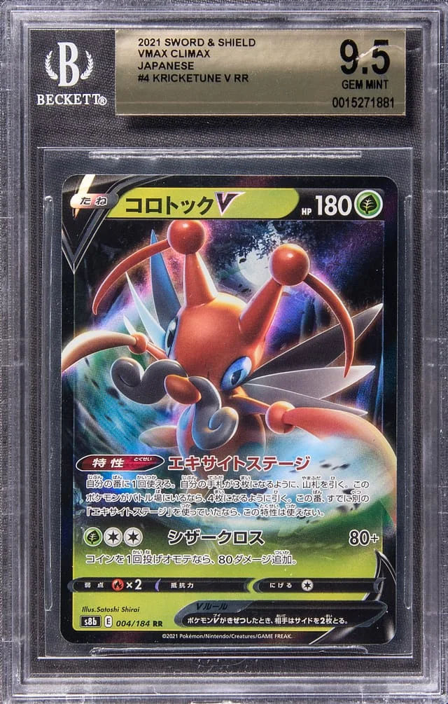 2021 Pokemon Japanese Sword & Shield VMAX Climax Full Art Double Rare Holofoil Kricketune V #4 card image