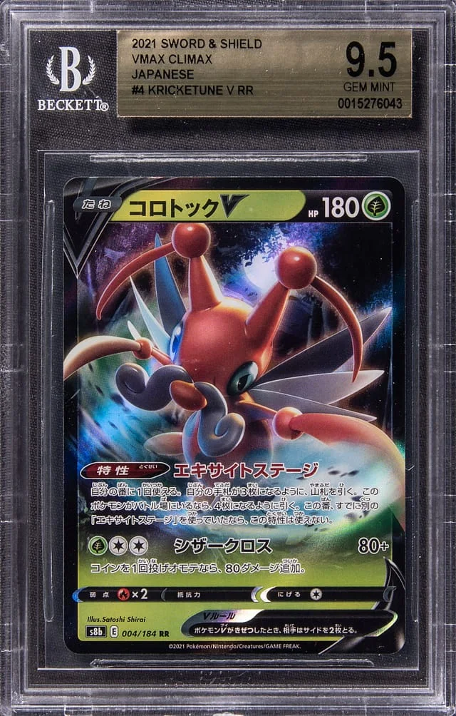 2021 Pokemon Japanese Sword & Shield VMAX Climax Full Art Double Rare Holofoil Kricketune V Double Rare #4 card image
