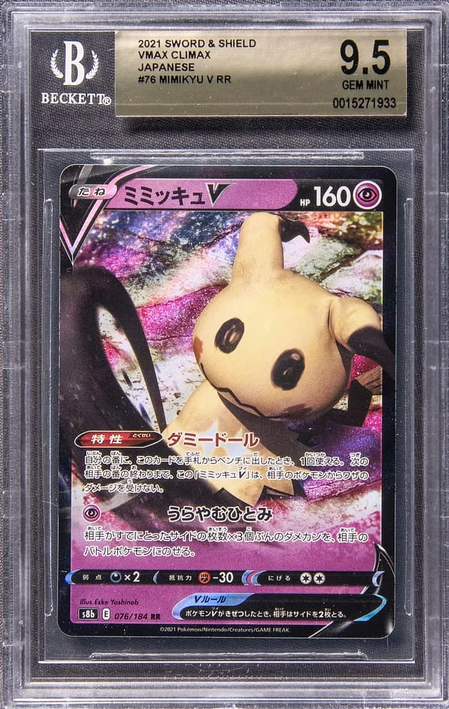 2021 Pokemon Japanese Sword & Shield VMAX Climax Full Art Double Rare Holofoil Mimikyu V #76 card image