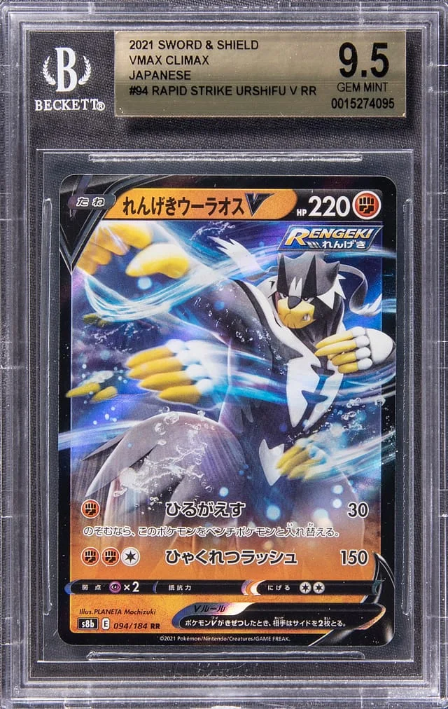 2021 Pokemon Japanese Sword & Shield VMAX Climax Full Art Double Rare Holofoil Rapid Strike Urshifu V #94 card image
