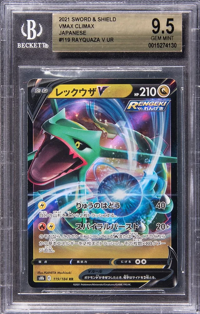 2021 Pokemon Japanese Sword & Shield VMAX Climax Full Art Double Rare Holofoil Rayquaza V #119 card image