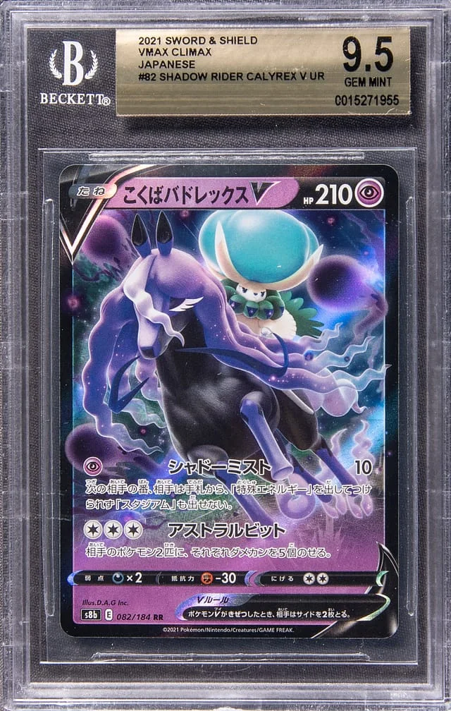 2021 Pokemon Japanese Sword & Shield VMAX Climax Full Art Double Rare Holofoil Shadow Rider Calyrex V #82 card image