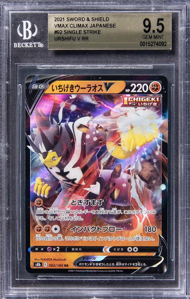 2021 Pokemon Japanese Sword & Shield VMAX Climax Full Art Double Rare Single Strike Urshifu V #92 card image