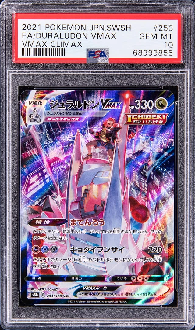 2021 Pokemon Japanese Sword & Shield VMAX Climax Full Art Duraludon VMAX #253 card image