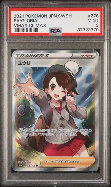 2021 Pokemon Japanese Sword & Shield Vmax Climax Full Art Gloria #276 card image