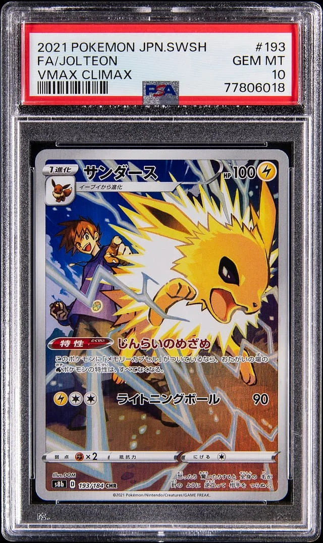 2021 Pokemon Japanese Sword & Shield VMAX Climax Full Art Jolteon #193 card image