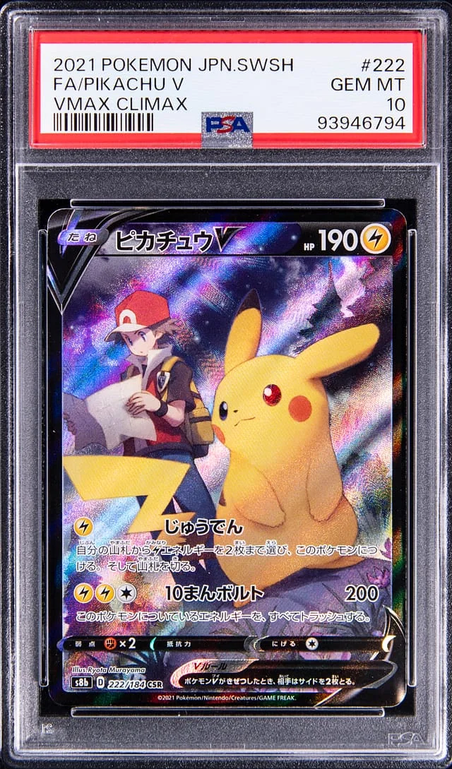 2021 Pokemon Japanese Sword & Shield VMAX Climax Full Art Pikachu V #222 card image