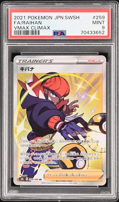 2021 Pokemon Japanese Sword & Shield VMAX Climax Full Art Raihan #259 card image