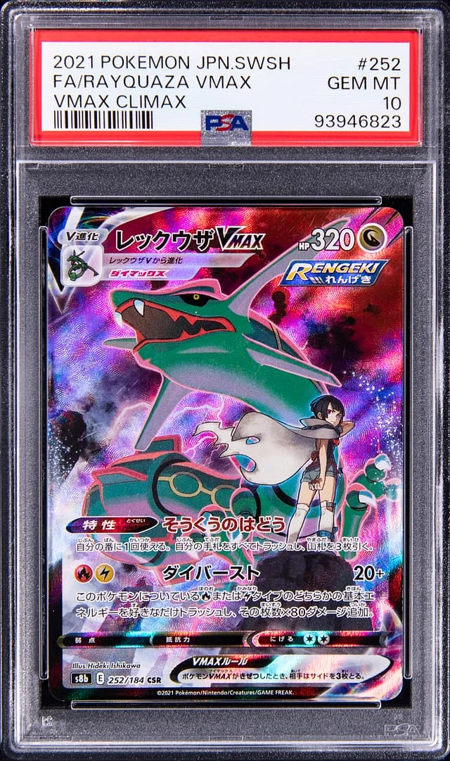 2021 Pokemon Japanese Sword & Shield VMAX Climax Full Art Rayquaza VMAX #252 card image