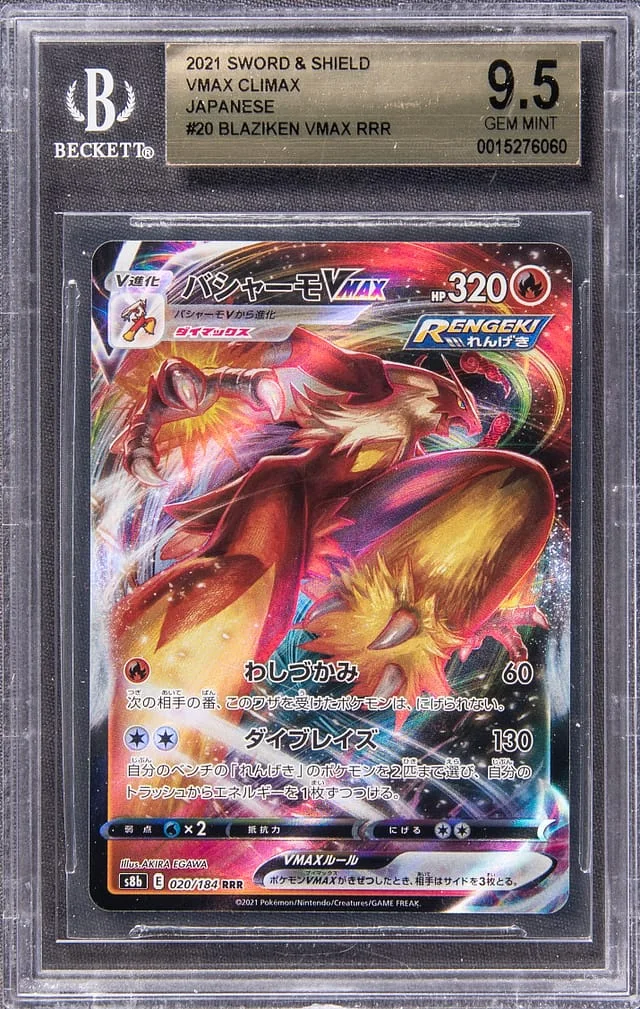 2021 Pokemon Japanese Sword & Shield VMAX Climax Full Art Triple Rare Holofoil Blaziken VMAX #20 card image