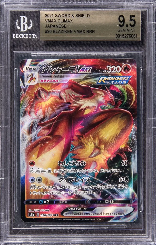 2021 Pokemon Japanese Sword & Shield VMAX Climax Full Art Triple Rare Holofoil Gardevoir #196 card image