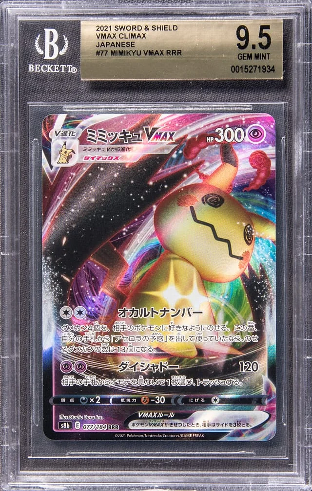2021 Pokemon Japanese Sword & Shield VMAX Climax Full Art Triple Rare Holofoil Mimikyu VMAX #77 card image