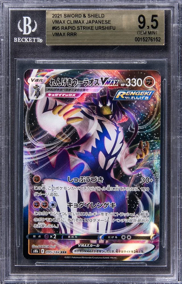 2021 Pokemon Japanese Sword & Shield VMAX Climax Full Art Triple Rare Holofoil Rapid Strike Urshifu VMAX #95 card image