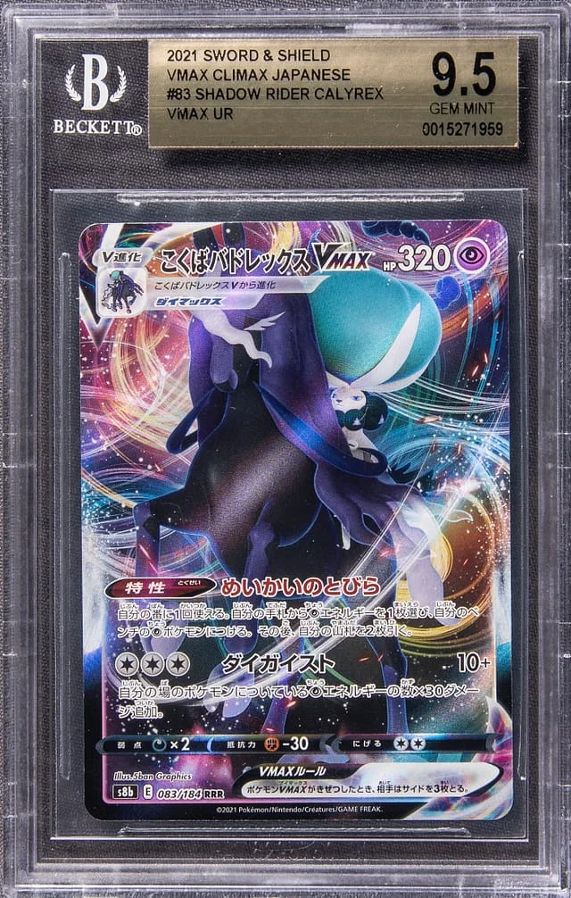 2021 Pokemon Japanese Sword & Shield VMAX Climax Full Art Triple Rare Holofoil Shadow Rider Calyrex VMAX #83 card image
