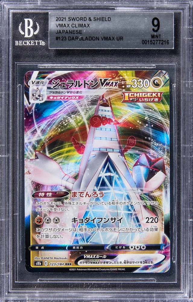 2021 Pokemon Japanese Sword & Shield VMAX Climax Full Art Ultra Rare Holofoil Daruladon VMAX #123 card image