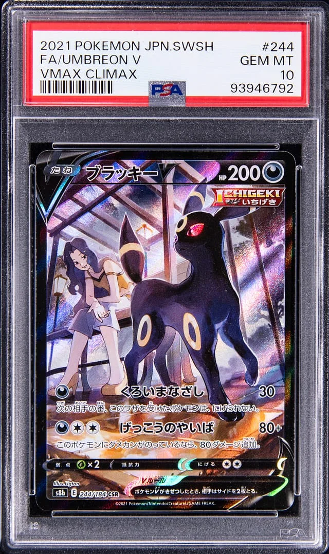 2021 Pokemon Japanese Sword & Shield VMAX Climax Full Art Umbreon V #244 card image