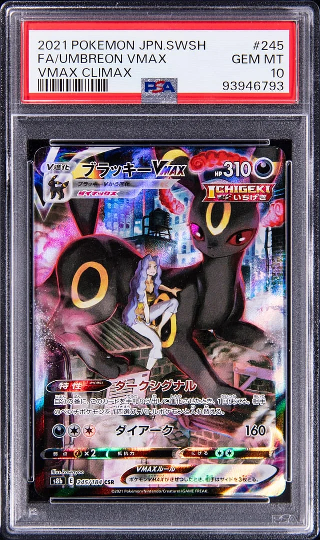 2021 Pokemon Japanese Sword & Shield VMAX Climax Full Art Umbreon VMAX #245 card image