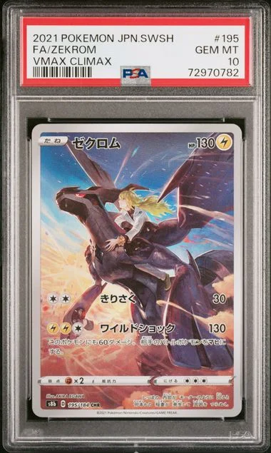 2021 Pokemon Japanese Sword & Shield VMAX Climax Full Art Zekrom #195 card image