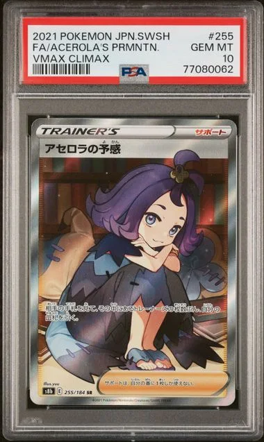 2021 Pokemon Japanese Sword & Shield Vmax Climax Full Art/Acerola's Premonition #255 card image