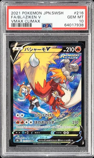 2021 Pokemon Japanese Sword & Shield Vmax Climax Full Art/Blaziken V #216 card image
