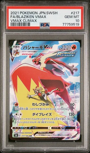 2021 Pokemon Japanese Sword & Shield Vmax Climax Full Art/Blaziken Vmax #217 card image