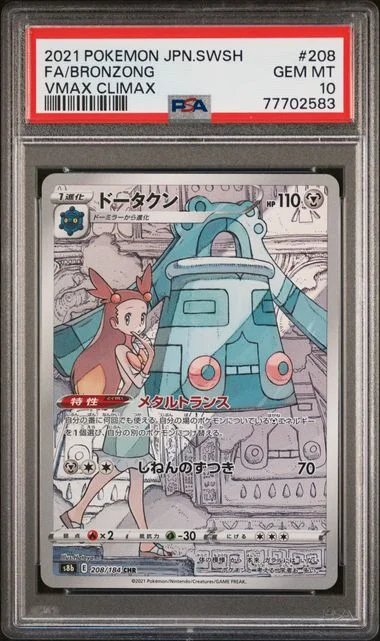 2021 Pokemon Japanese Sword & Shield Vmax Climax Full Art/Bronzong #208 card image