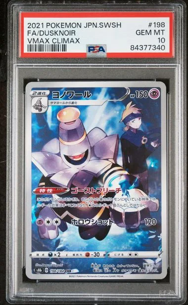 2021 Pokemon Japanese Sword & Shield Vmax Climax Full Art/Dusknoir #198 card image