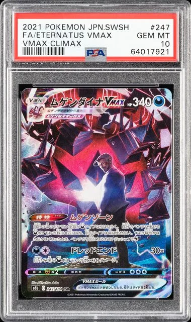2021 Pokemon Japanese Sword & Shield Vmax Climax Full Art/Eternatus Vmax #247 card image