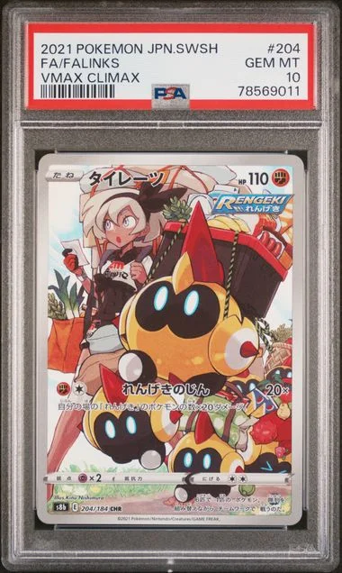 2021 Pokemon Japanese Sword & Shield Vmax Climax Full Art/Falinks #204 card image
