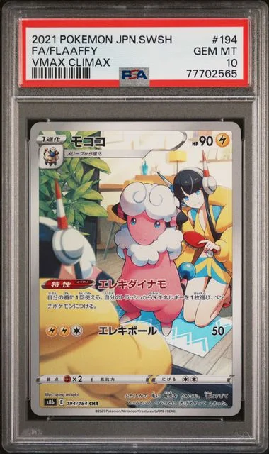 2021 Pokemon Japanese Sword & Shield Vmax Climax Full Art/Flaaffy #194 card image