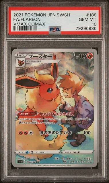 2021 Pokemon Japanese Sword & Shield Vmax Climax Full Art/Flareon #188 card image