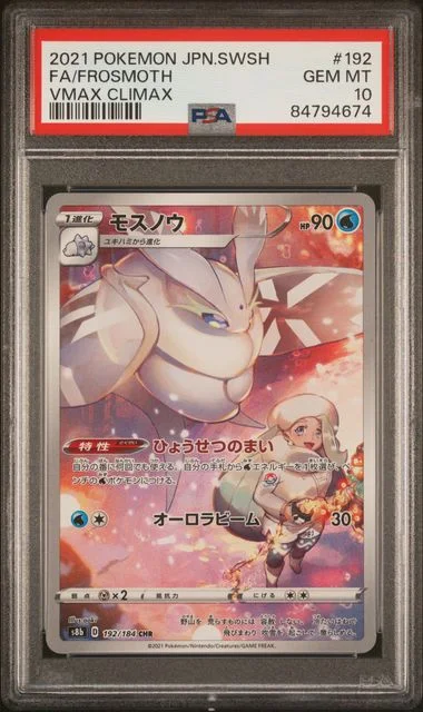 2021 Pokemon Japanese Sword & Shield Vmax Climax Full Art/Frosmoth #192 card image