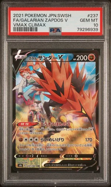 2021 Pokemon Japanese Sword & Shield Vmax Climax Full Art/Galarian Zapdos V #237 card image