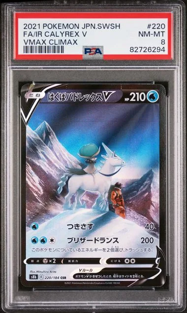 2021 Pokemon Japanese Sword & Shield Vmax Climax Full Art/Ice Rider Calyrex V #220 card image
