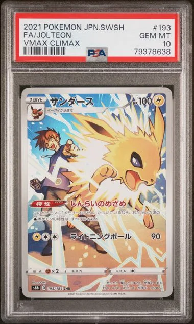 2021 Pokemon Japanese Sword & Shield Vmax Climax Full Art/Jolteon #193 card image