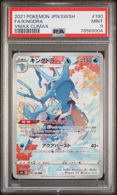 2021 Pokemon Japanese Sword & Shield Vmax Climax Full Art/Kingdra #190 card image