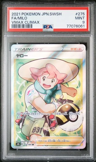 2021 Pokemon Japanese Sword & Shield Vmax Climax Full Art/Milo #275 card image