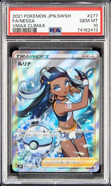 2021 Pokemon Japanese Sword & Shield Vmax Climax Full Art/Nessa #277 card image