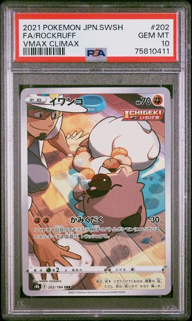 2021 Pokemon Japanese Sword & Shield Vmax Climax Full Art/Rockruff #202 card image