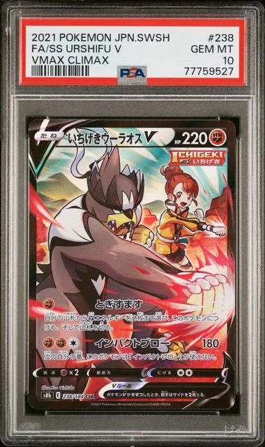 2021 Pokemon Japanese Sword & Shield Vmax Climax Full Art/Single Strike Urshifu V #238 card image