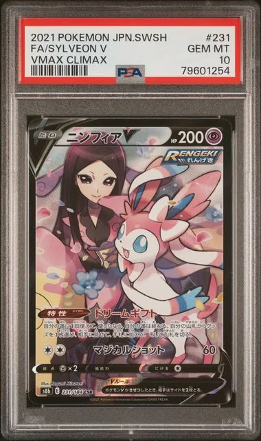 2021 Pokemon Japanese Sword & Shield Vmax Climax Full Art/Sylveon V #231 card image